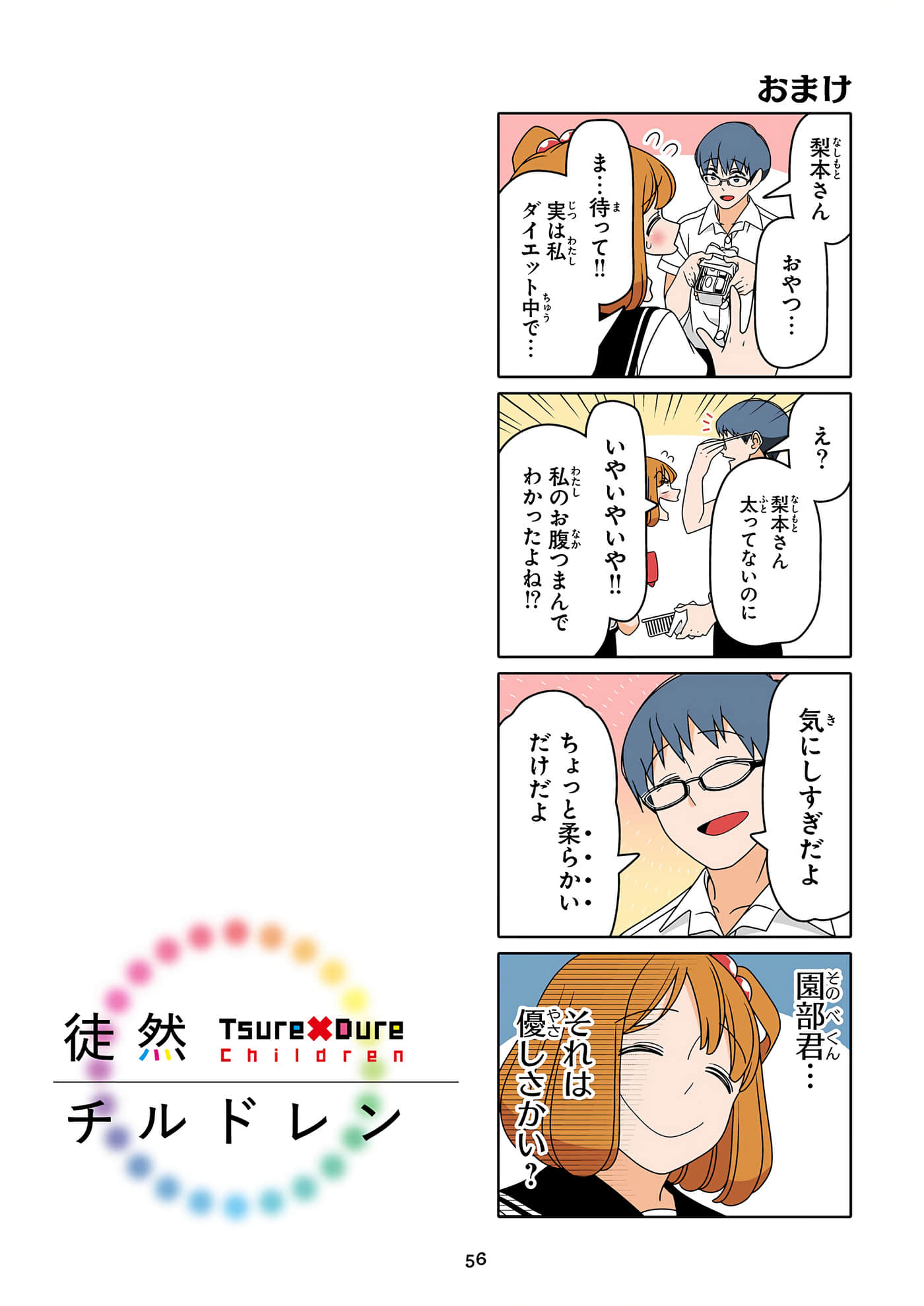 第 57 页