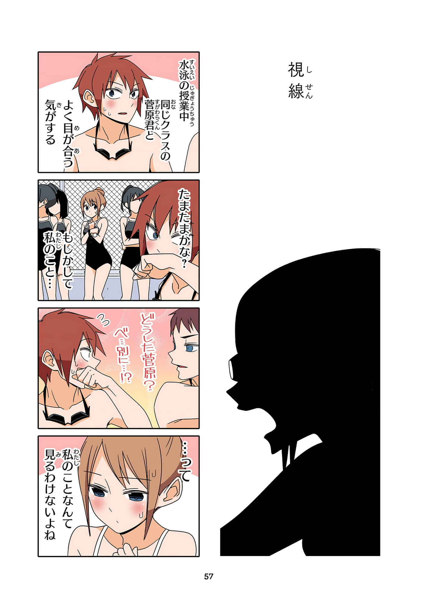 第 58 页