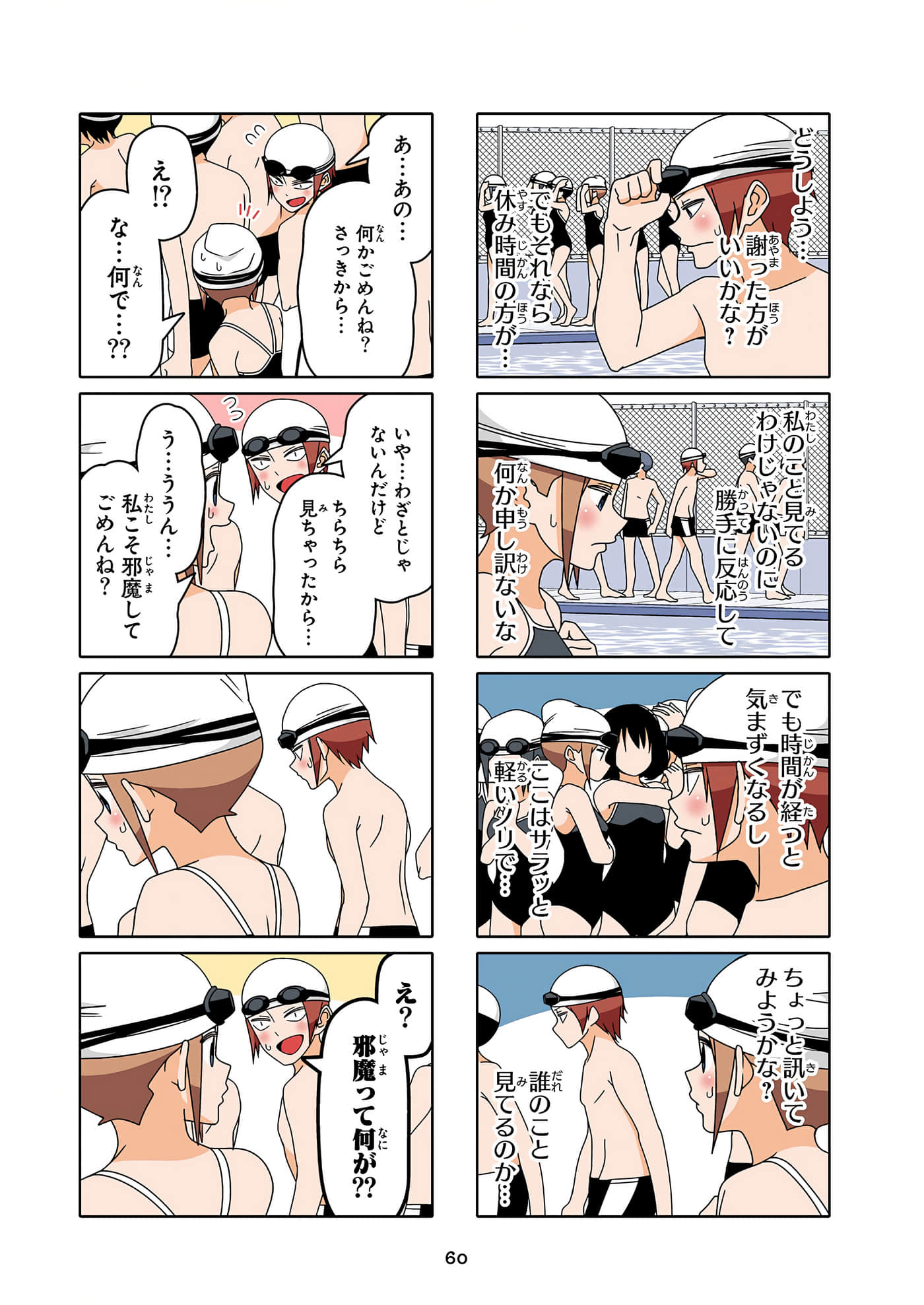 第 61 页