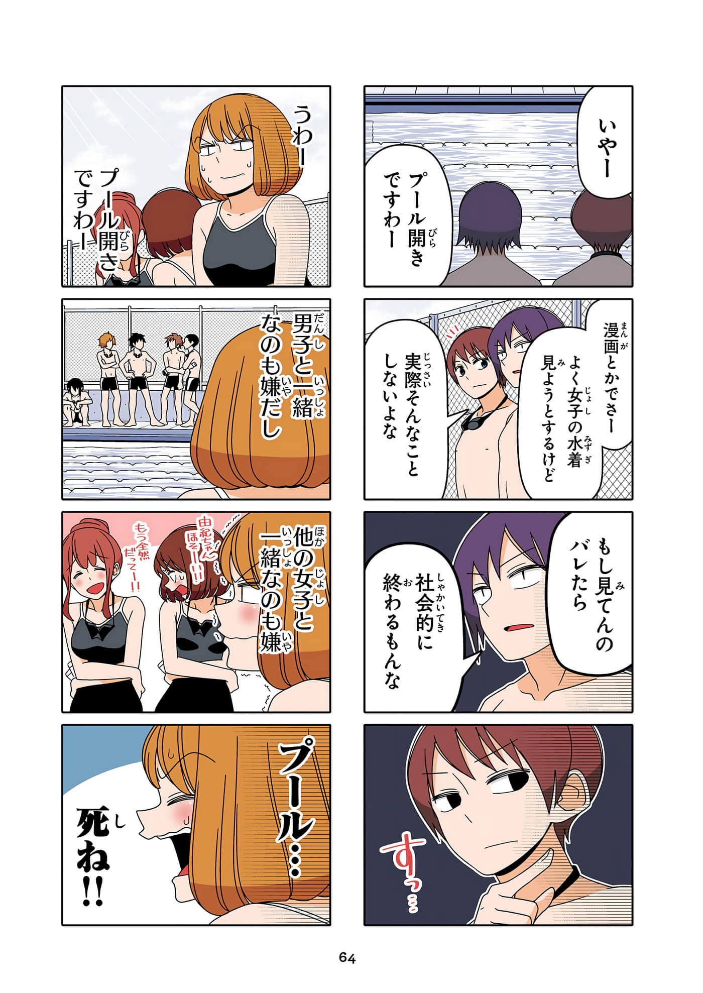 第 65 页
