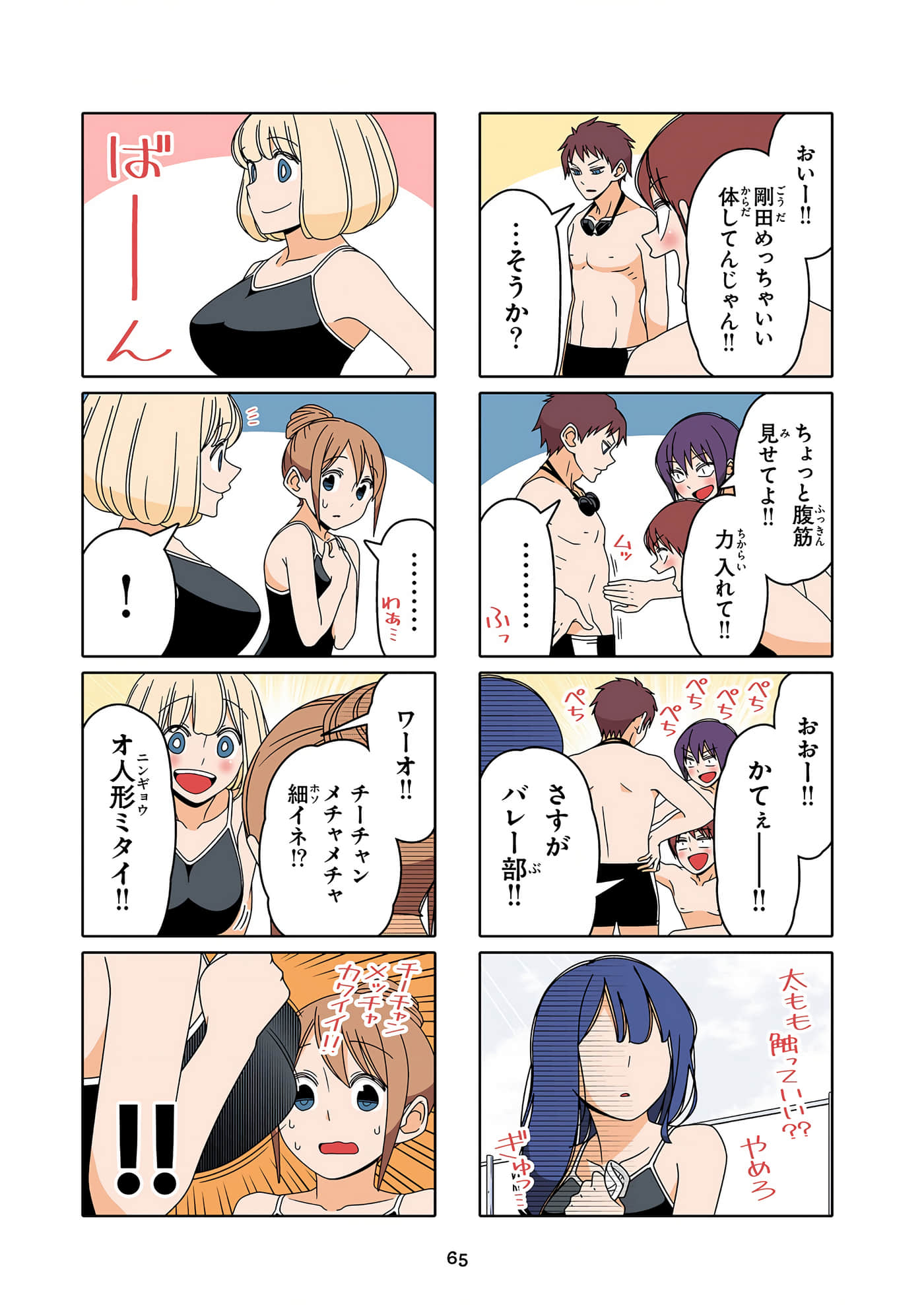 第 66 页