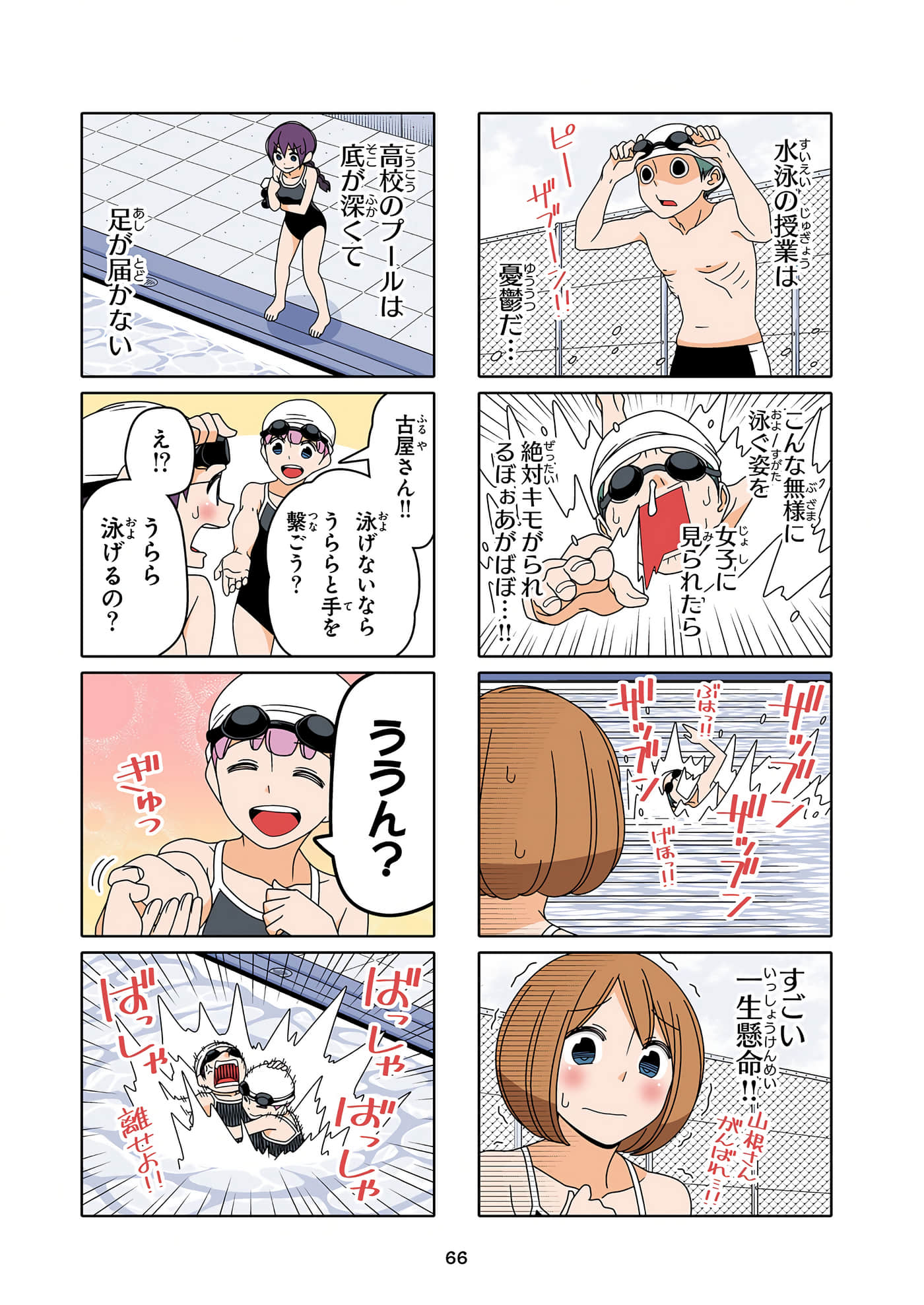第 67 页
