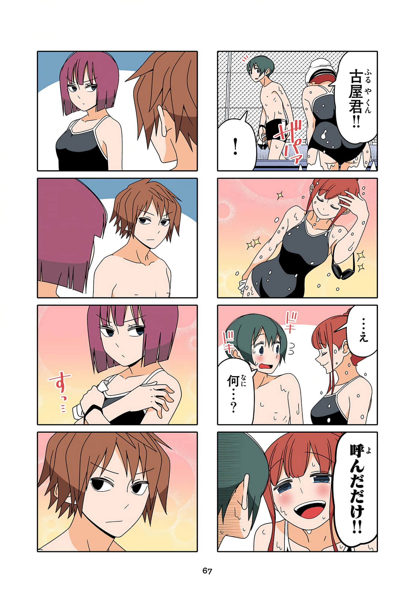 第 68 页