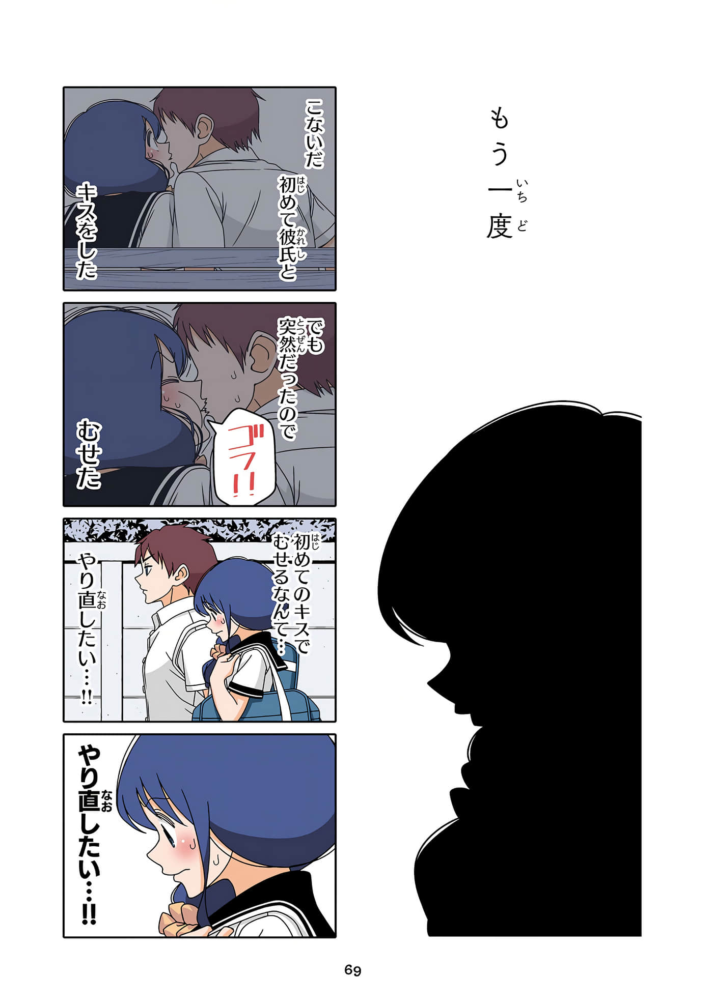 第 70 页