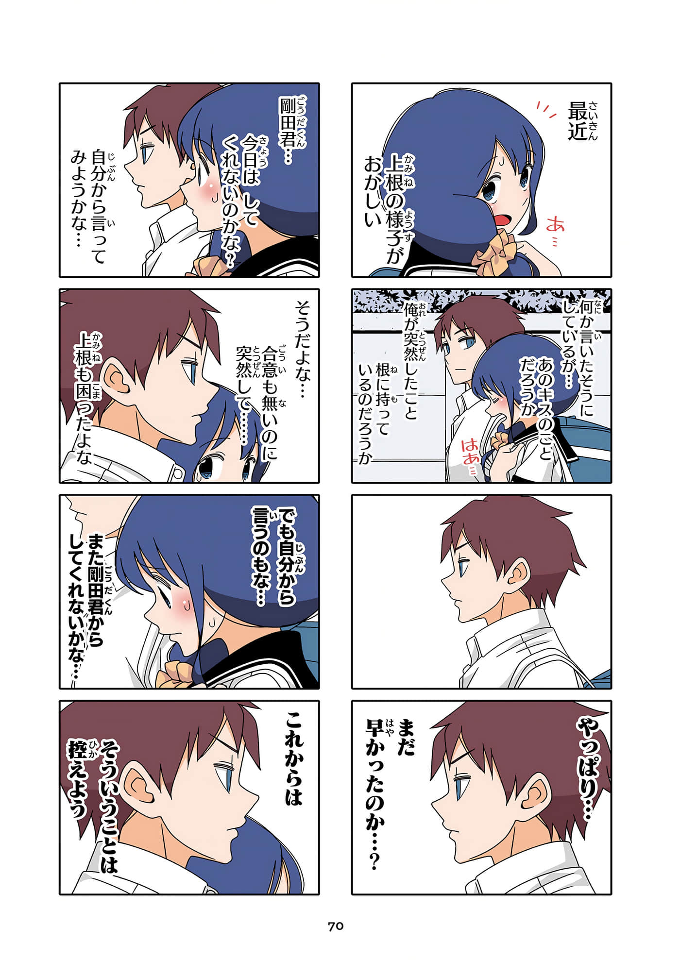 第 71 页
