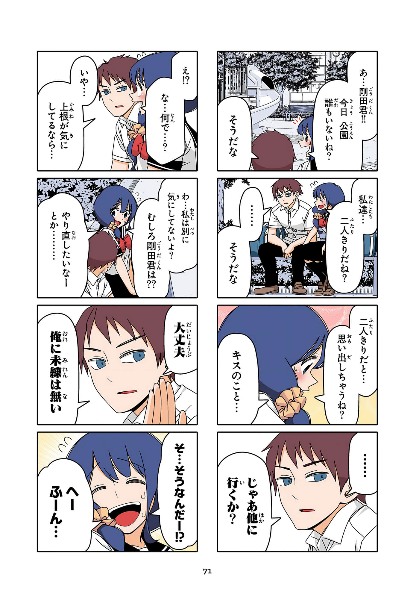 第 72 页