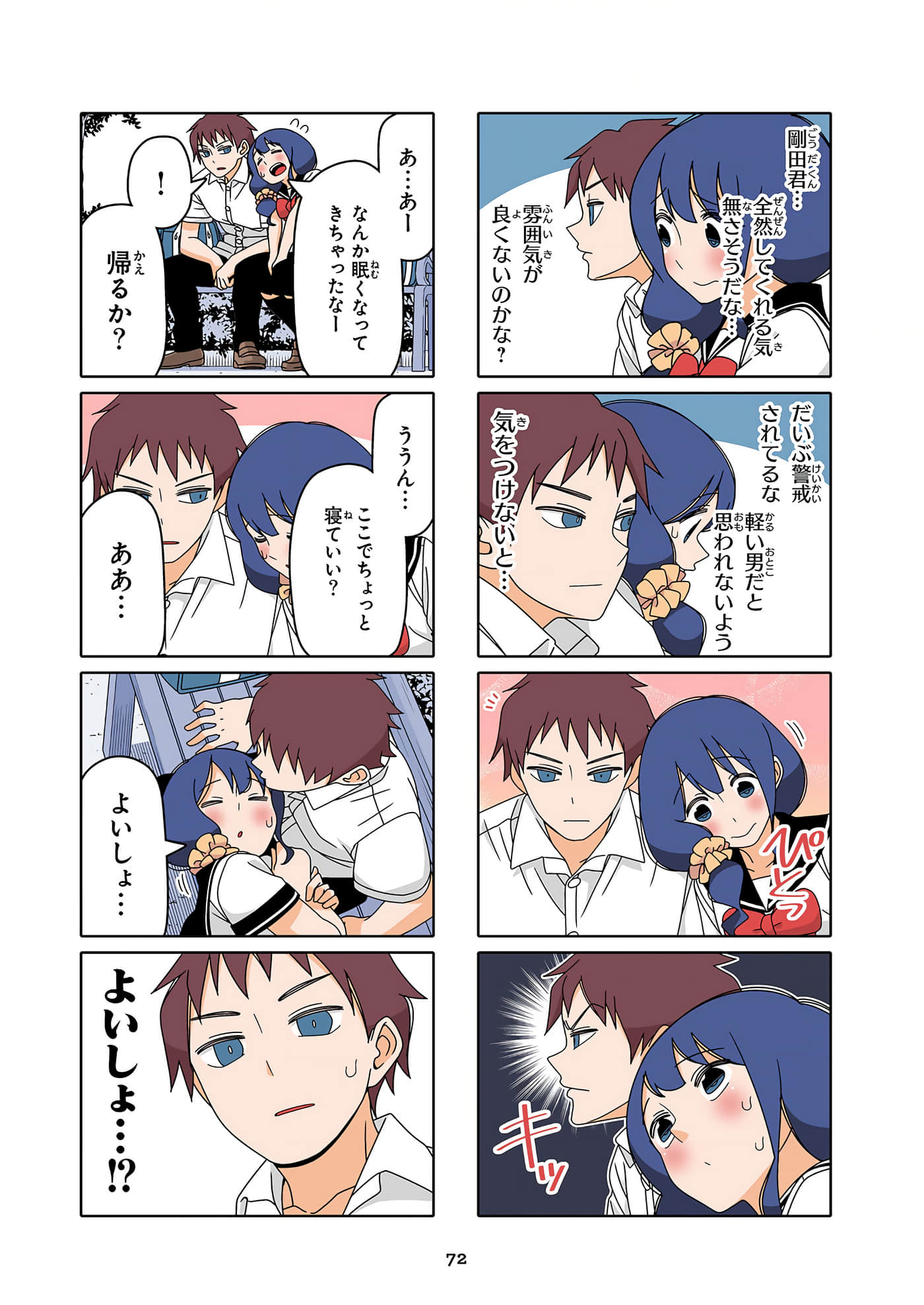 第 73 页