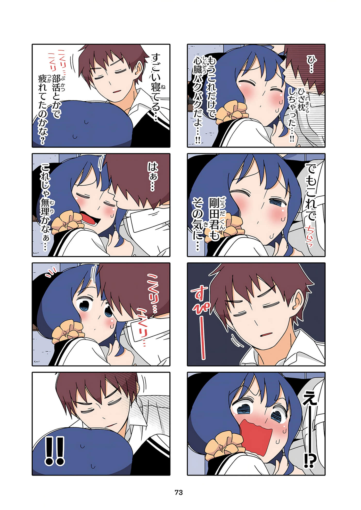 第 74 页