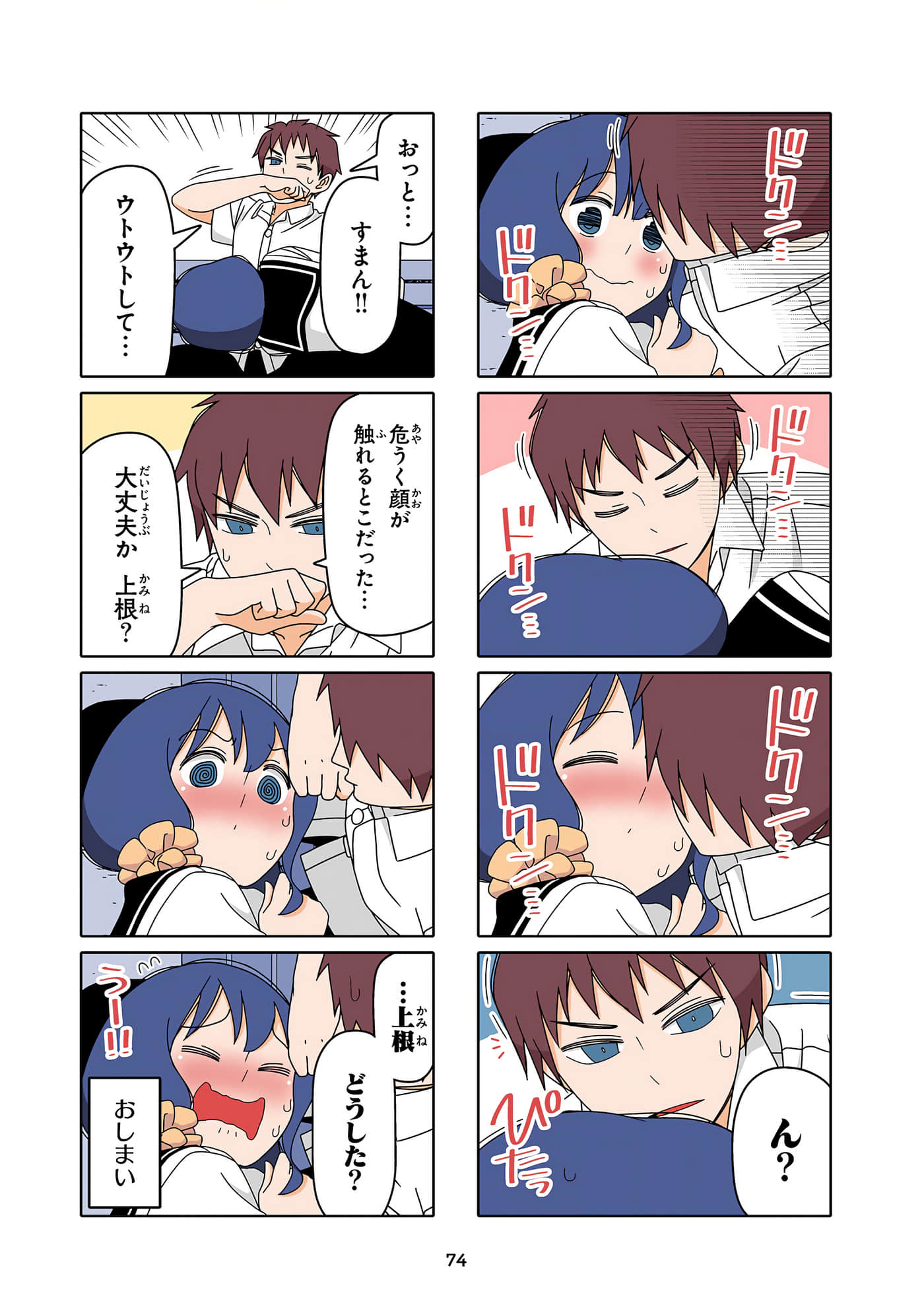 第 75 页