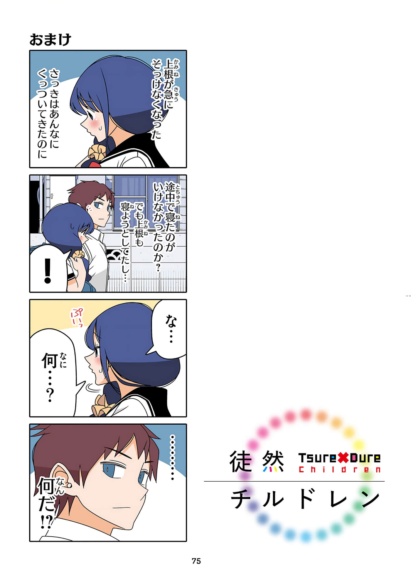 第 76 页