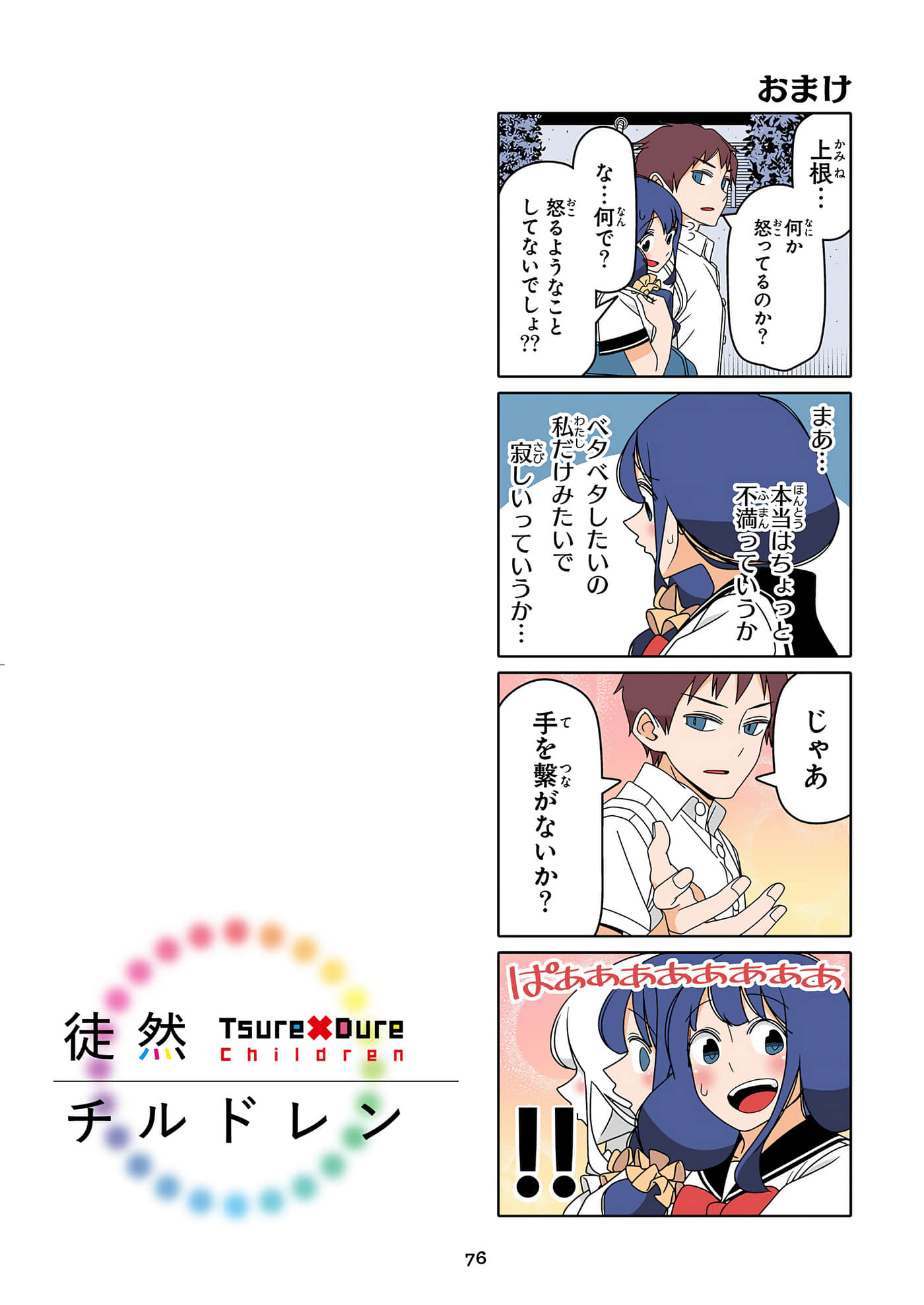 第 77 页