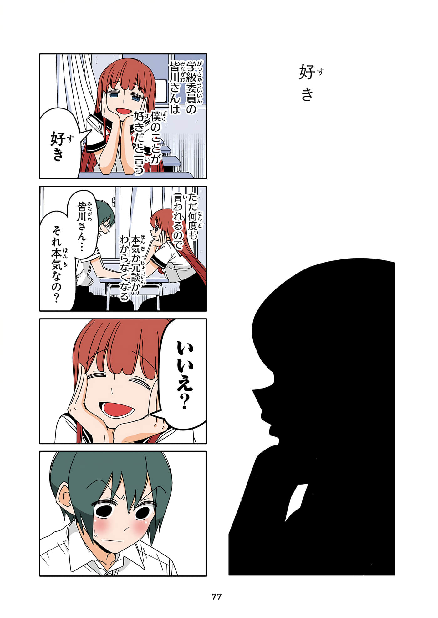 第 78 页