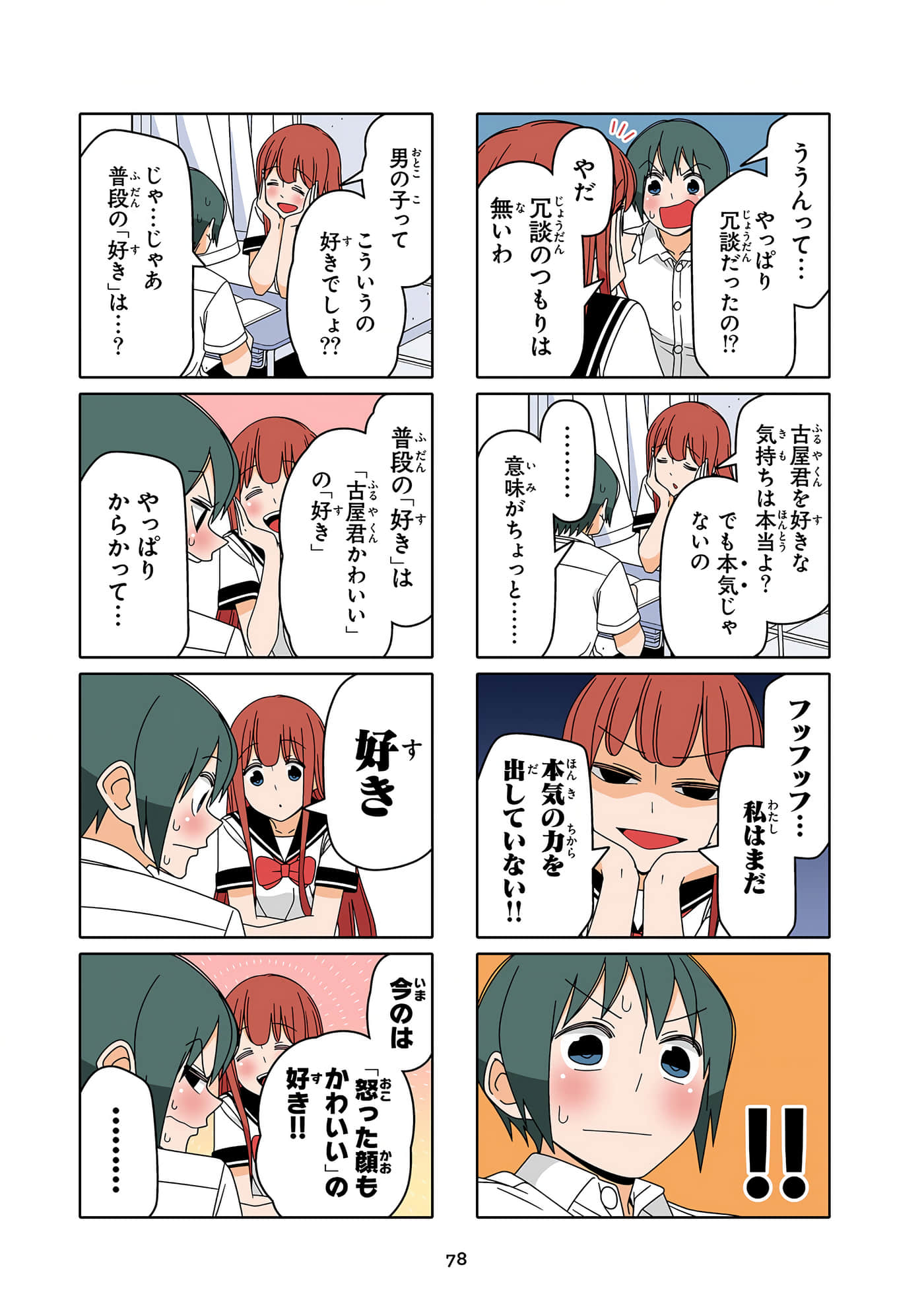 第 79 页