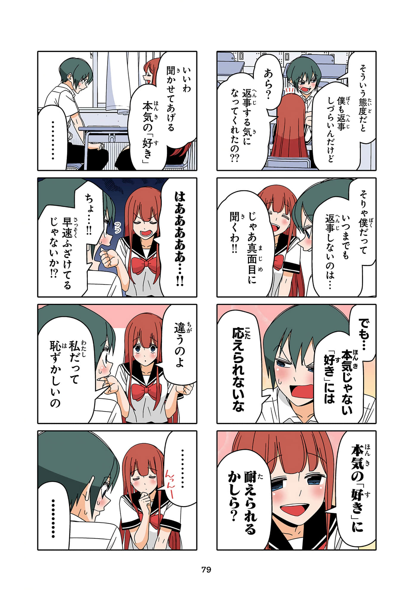 第 80 页
