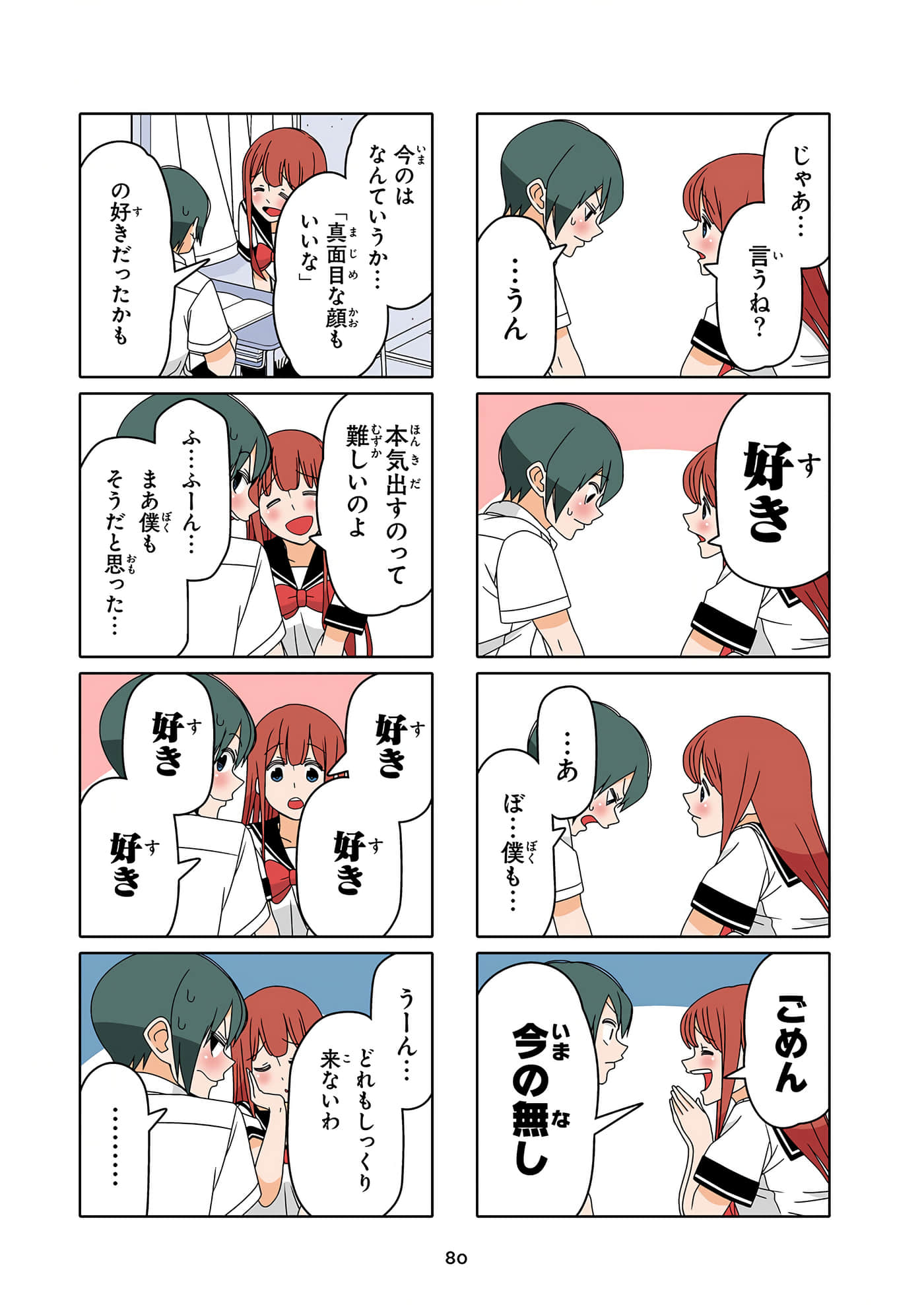第 81 页