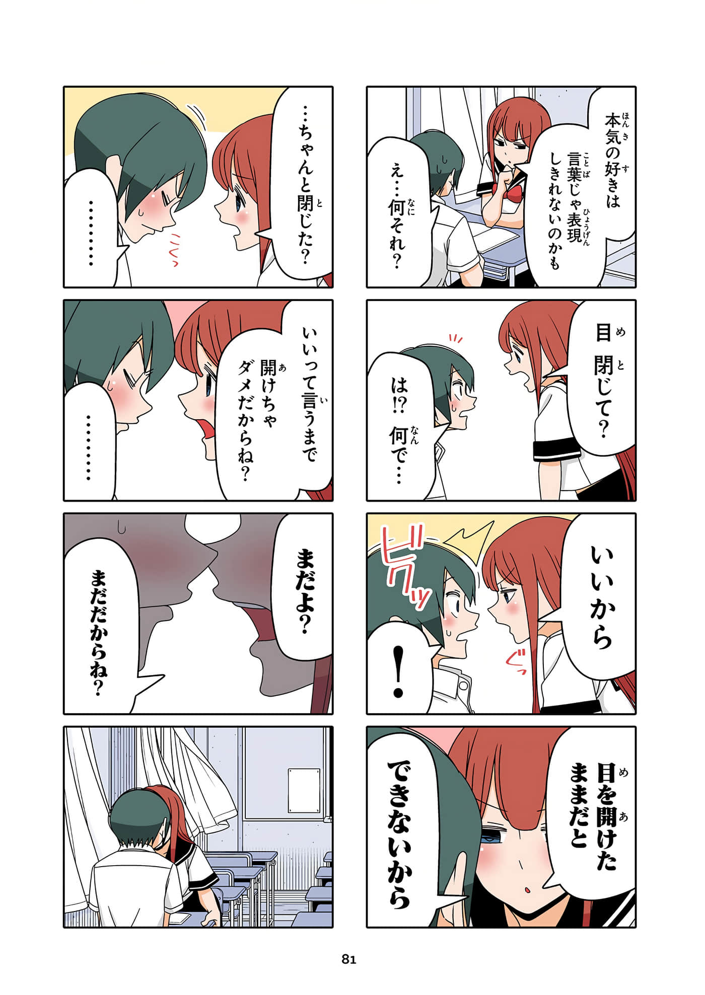第 82 页