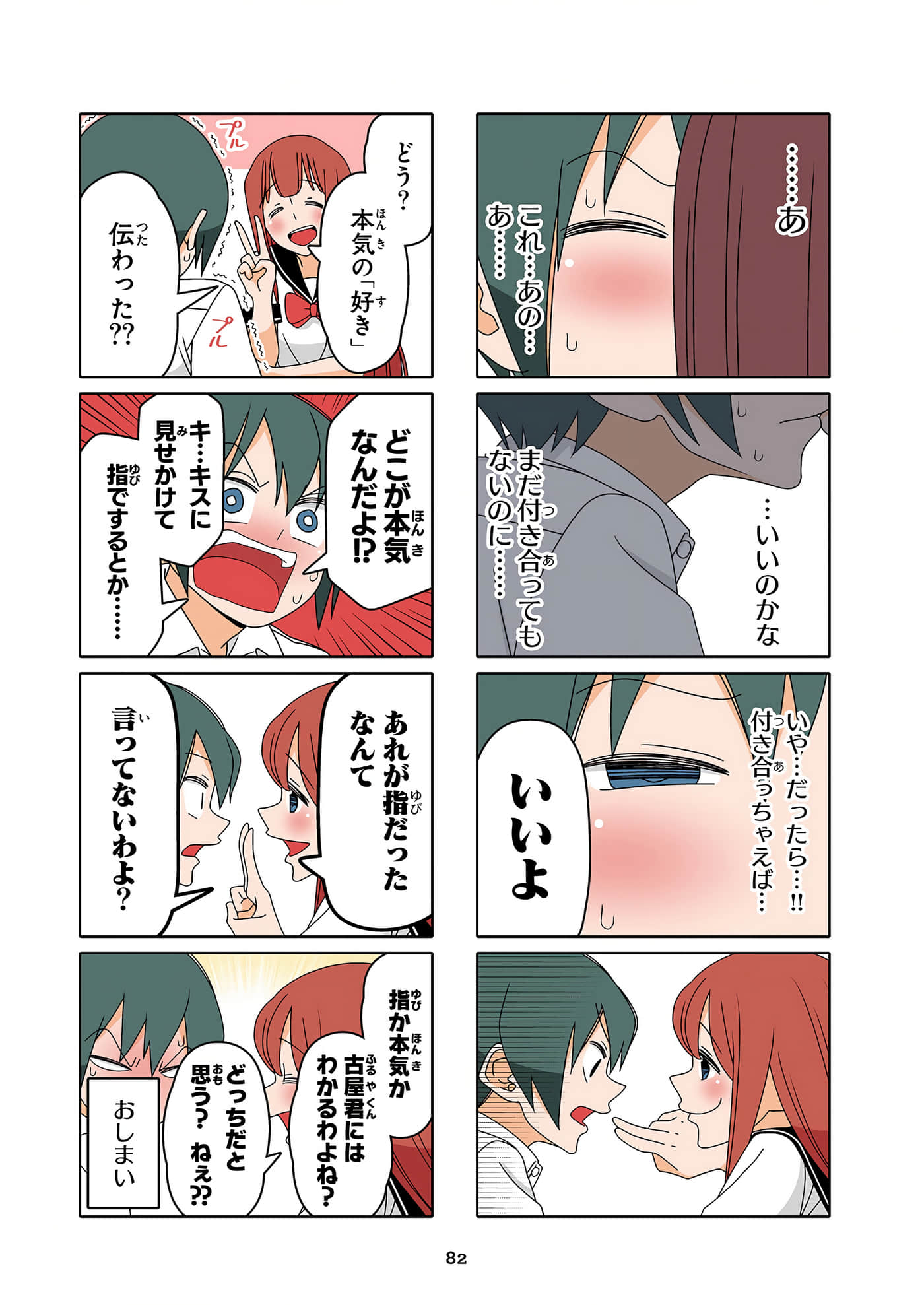 第 83 页