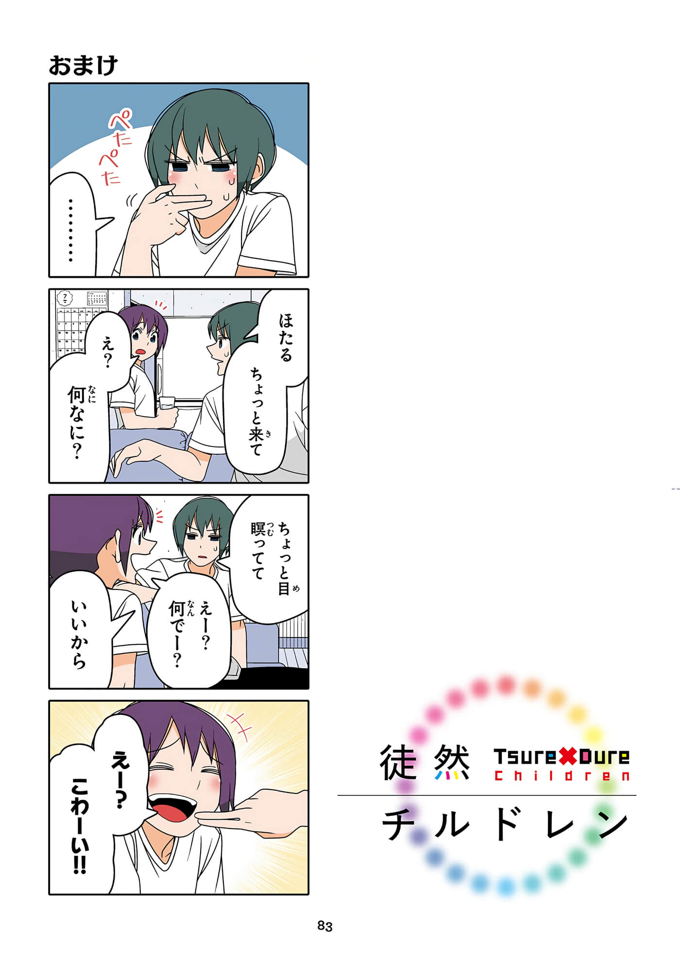 第 84 页