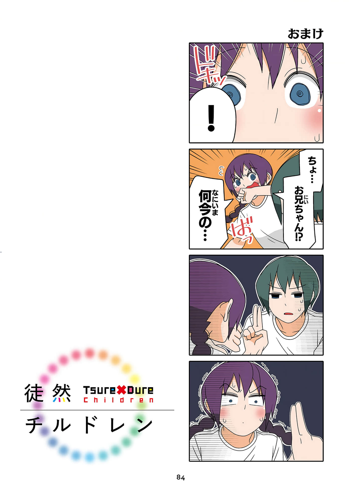 第 85 页