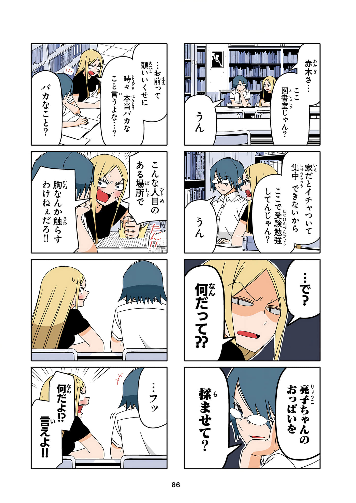 第 87 页