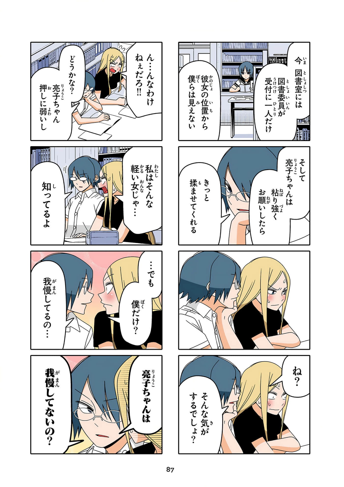 第 88 页