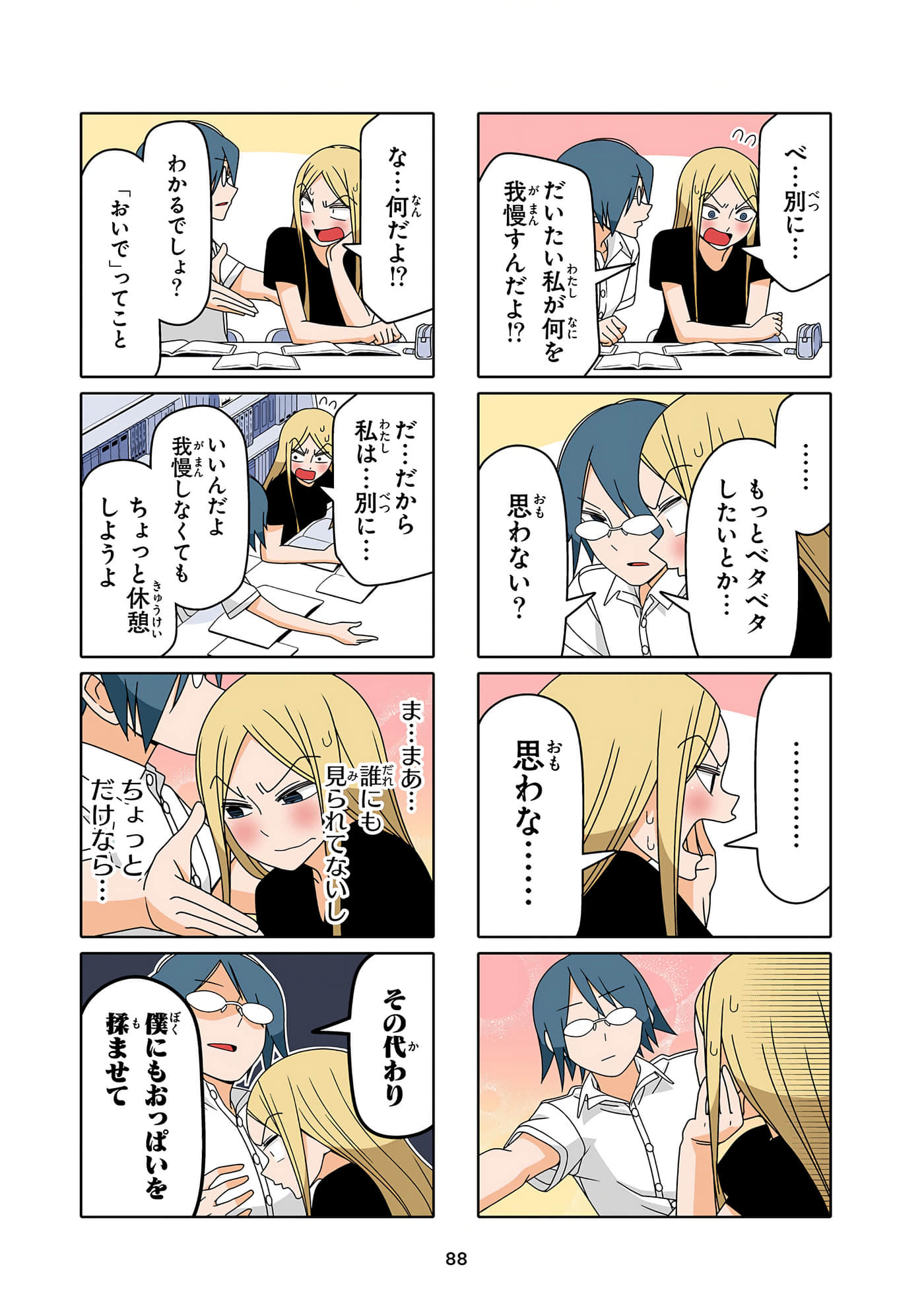 第 89 页