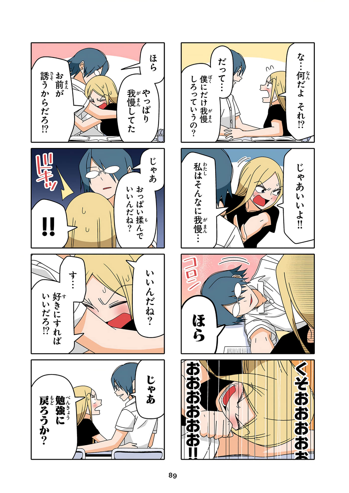 第 90 页