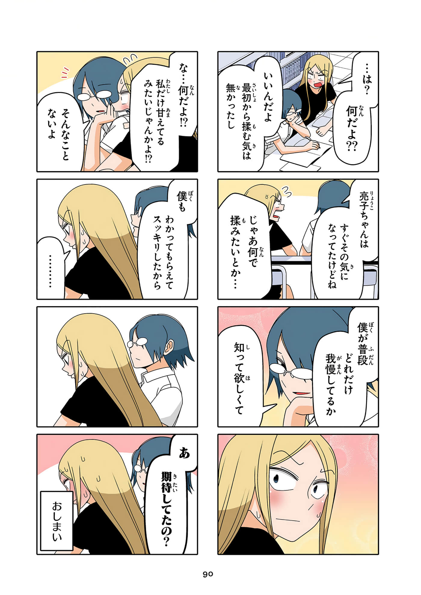 第 91 页