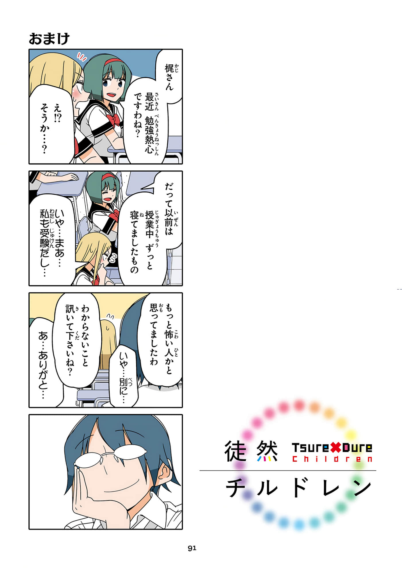 第 92 页