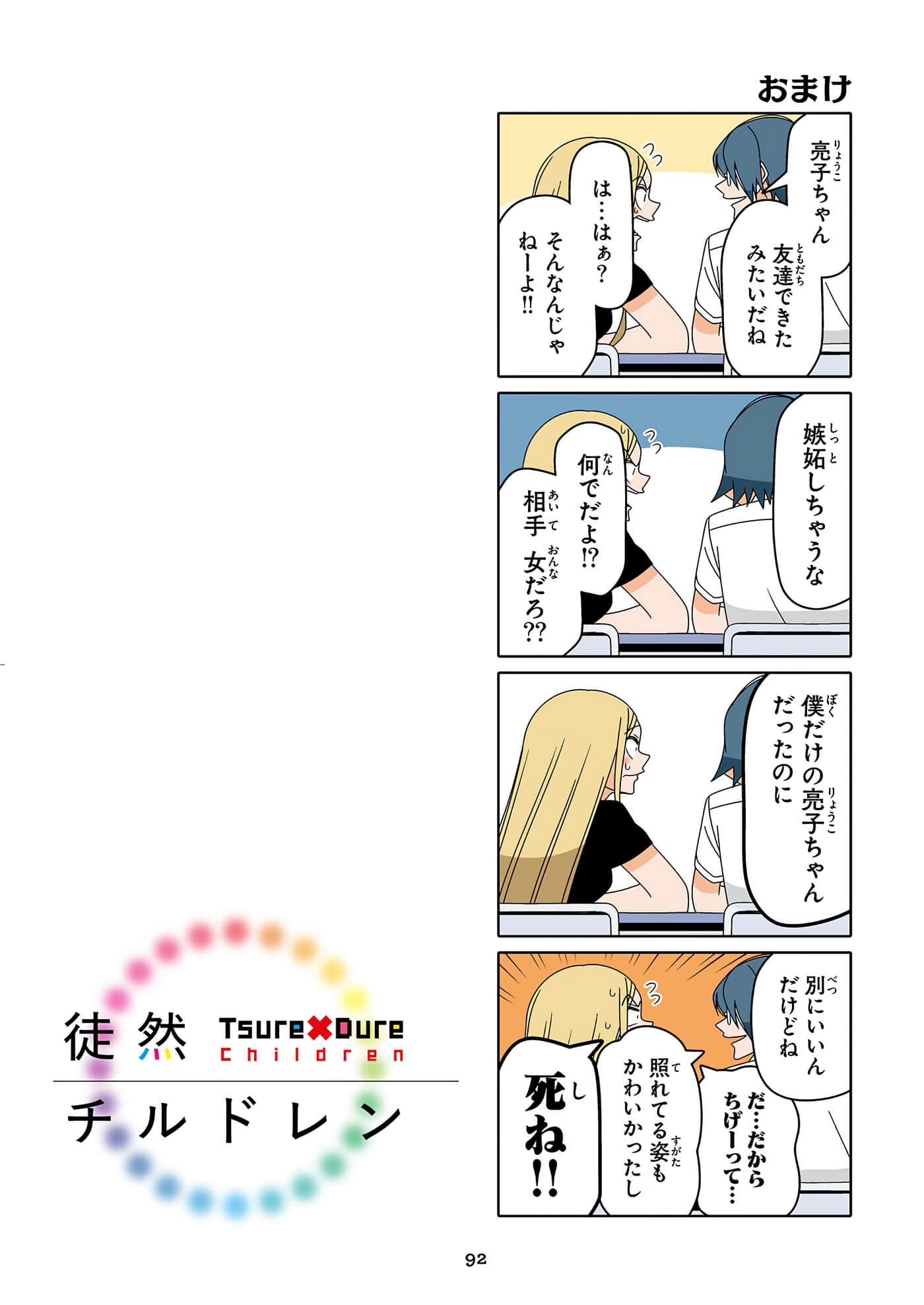 第 93 页