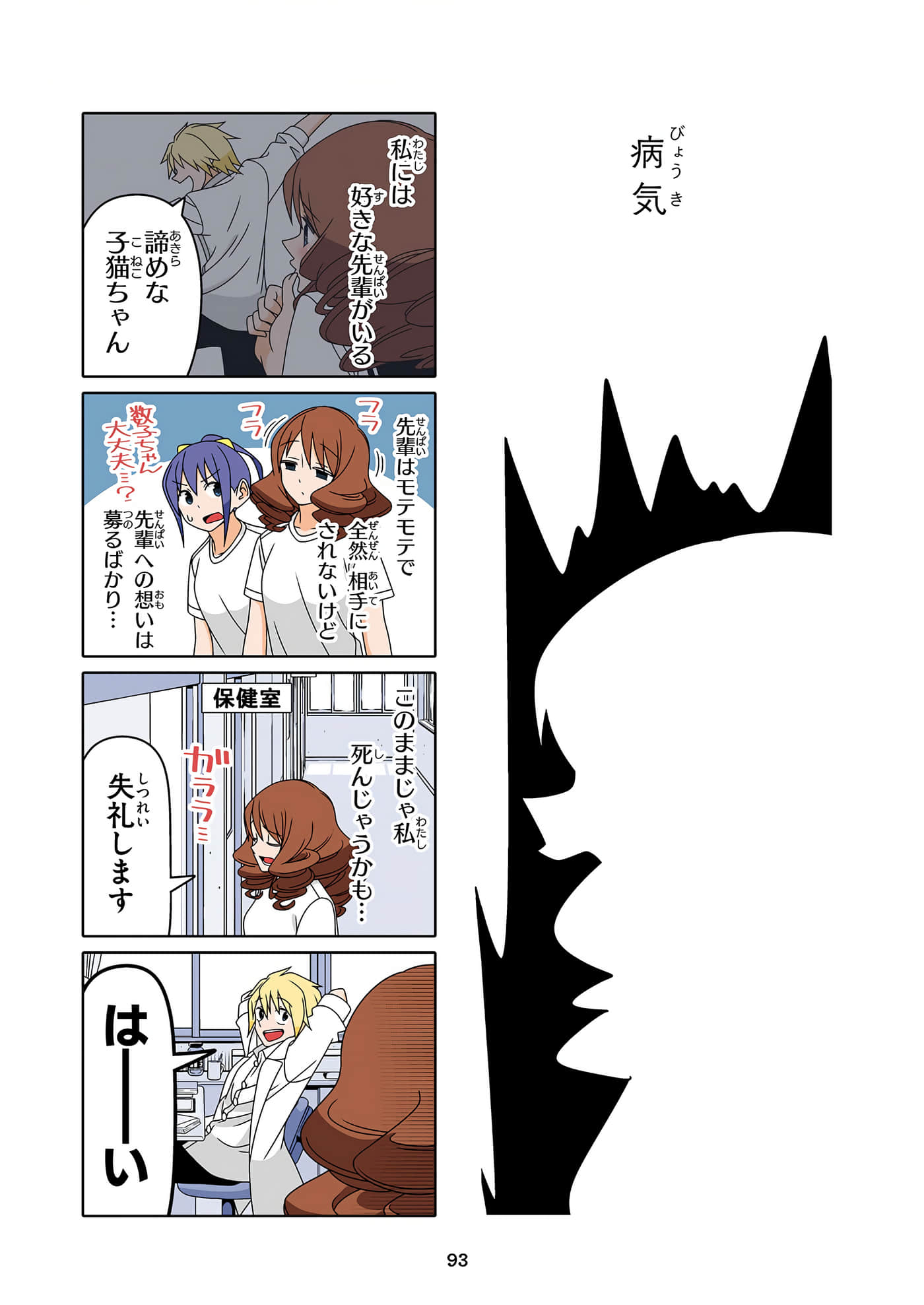 第 94 页