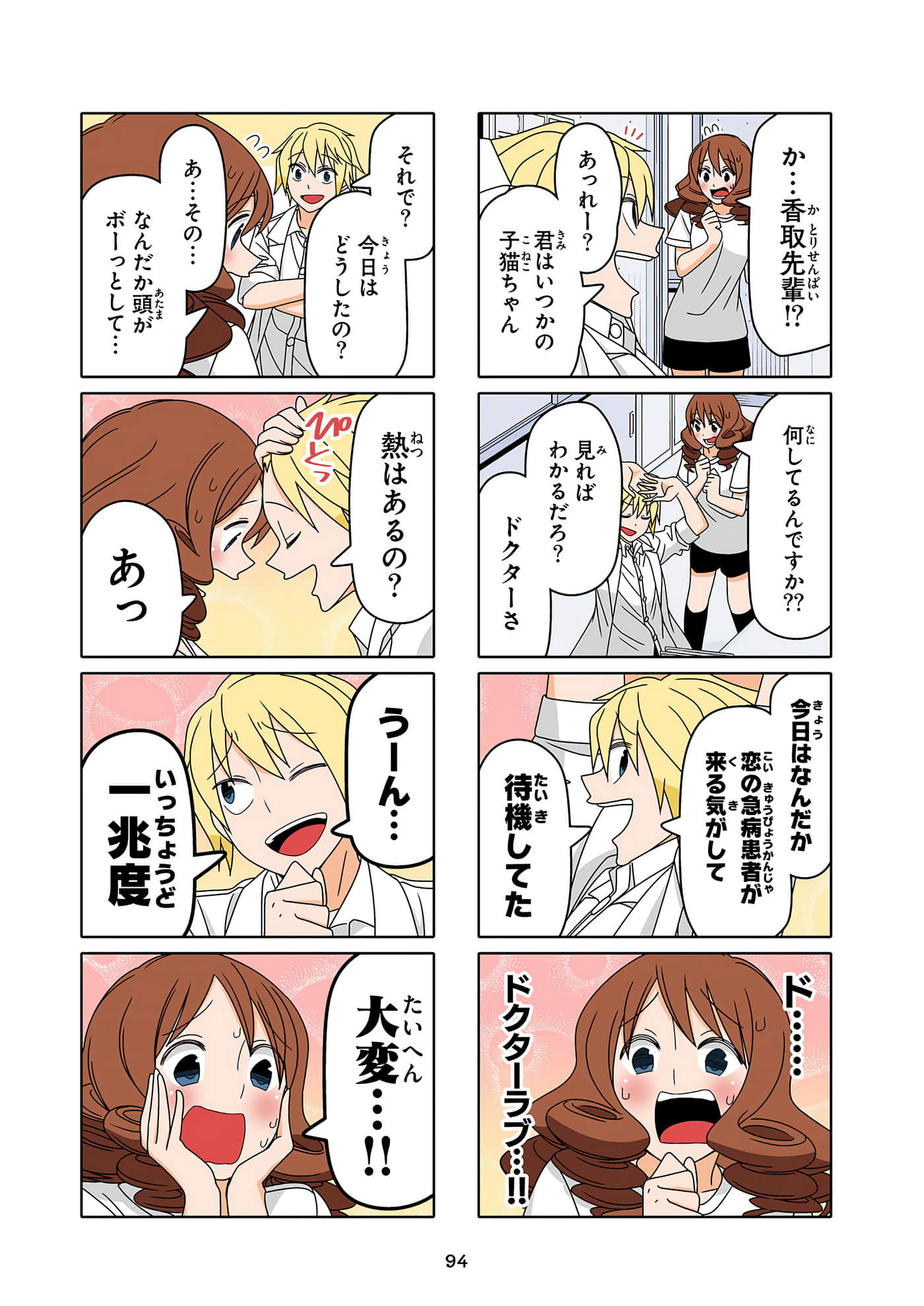 第 95 页
