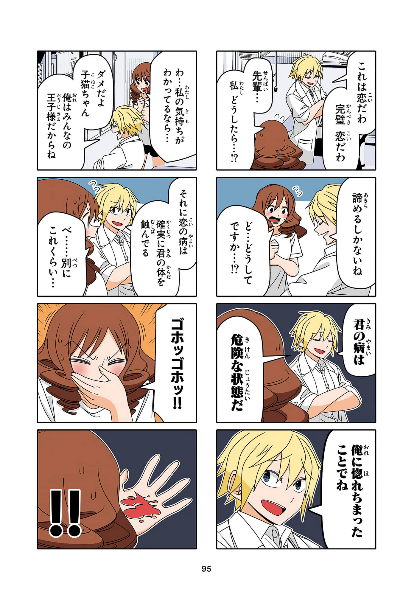 第 96 页