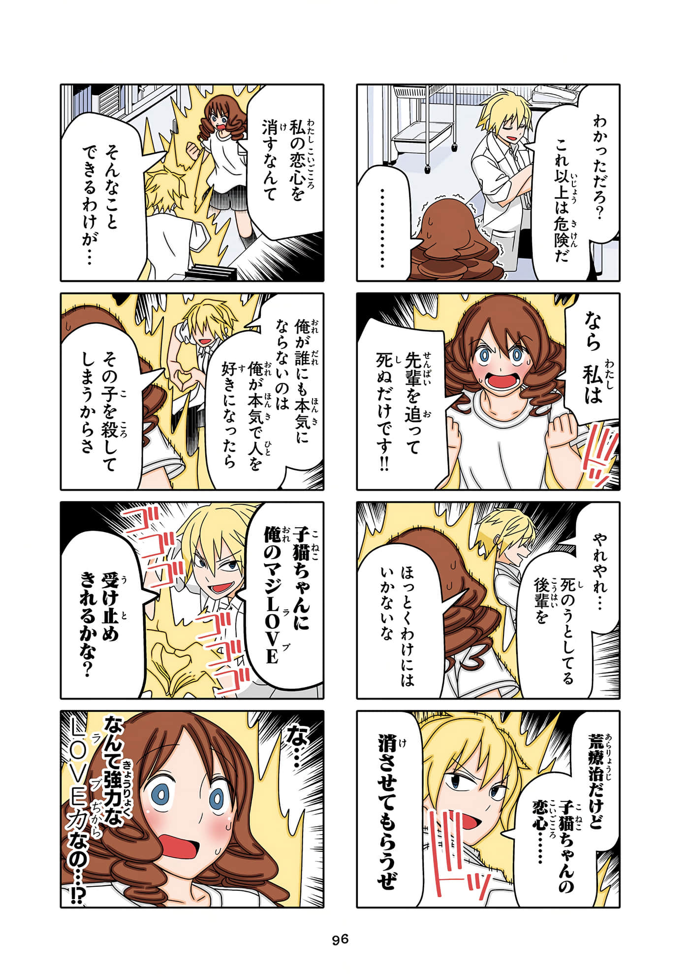 第 97 页