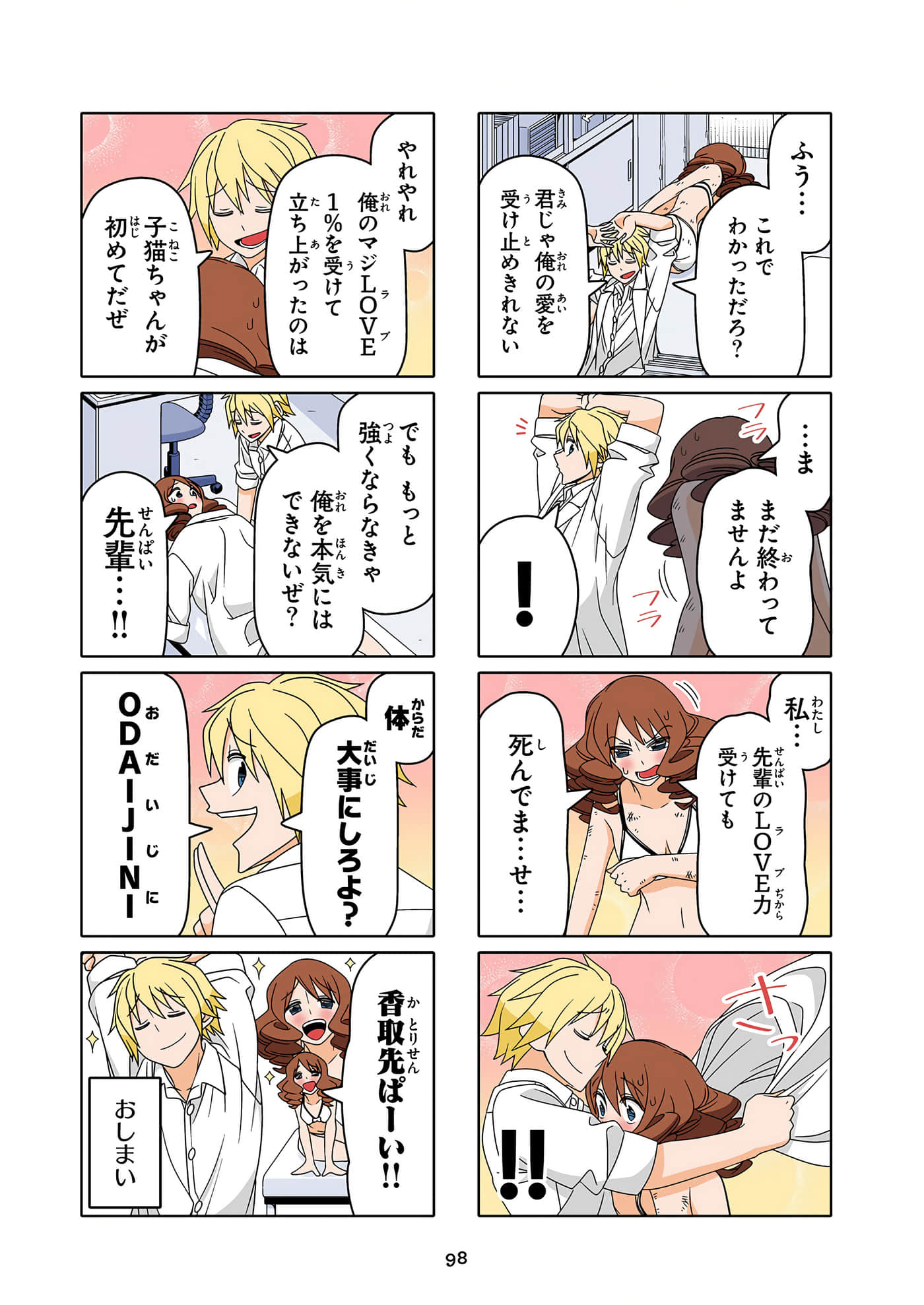 第 99 页