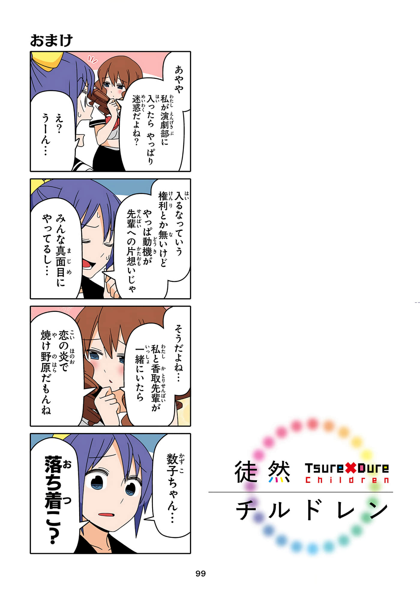 第 100 页