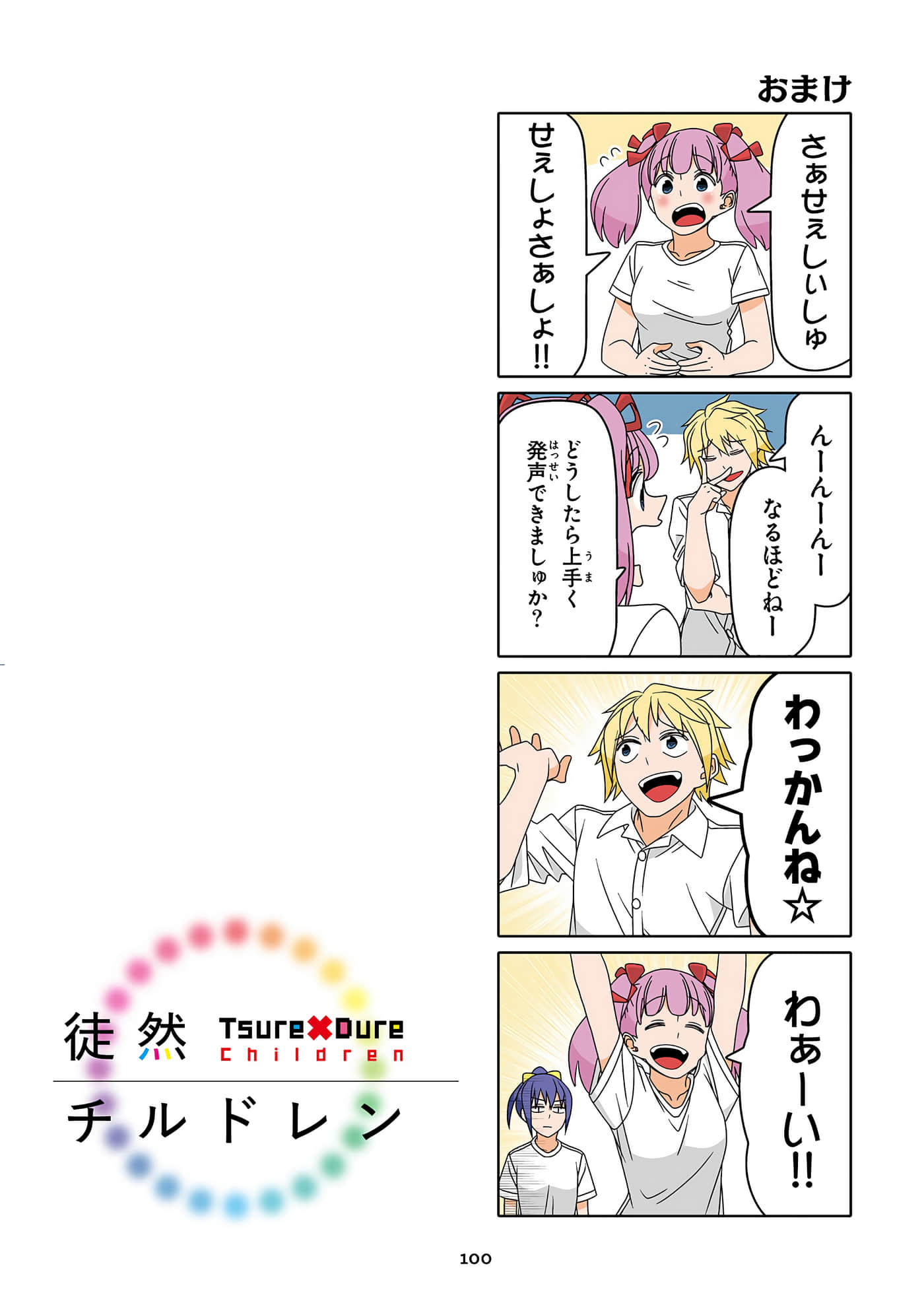 第 101 页