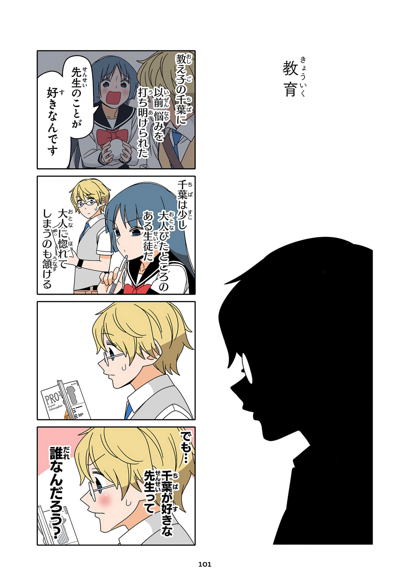 第 102 页