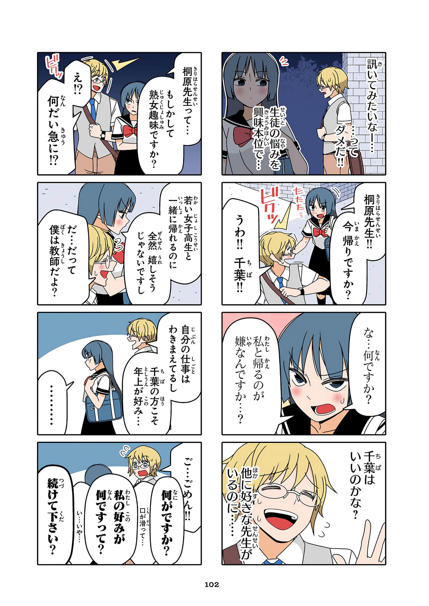 第 103 页