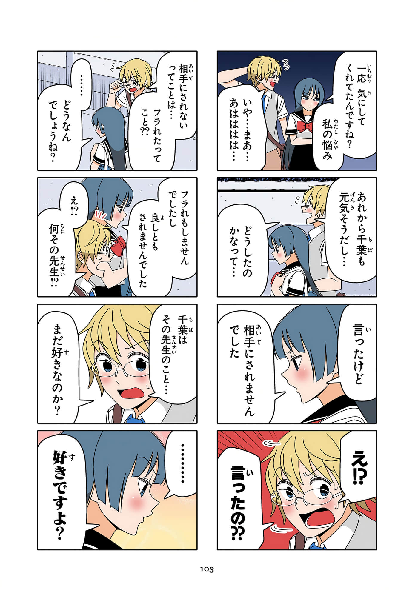 第 104 页