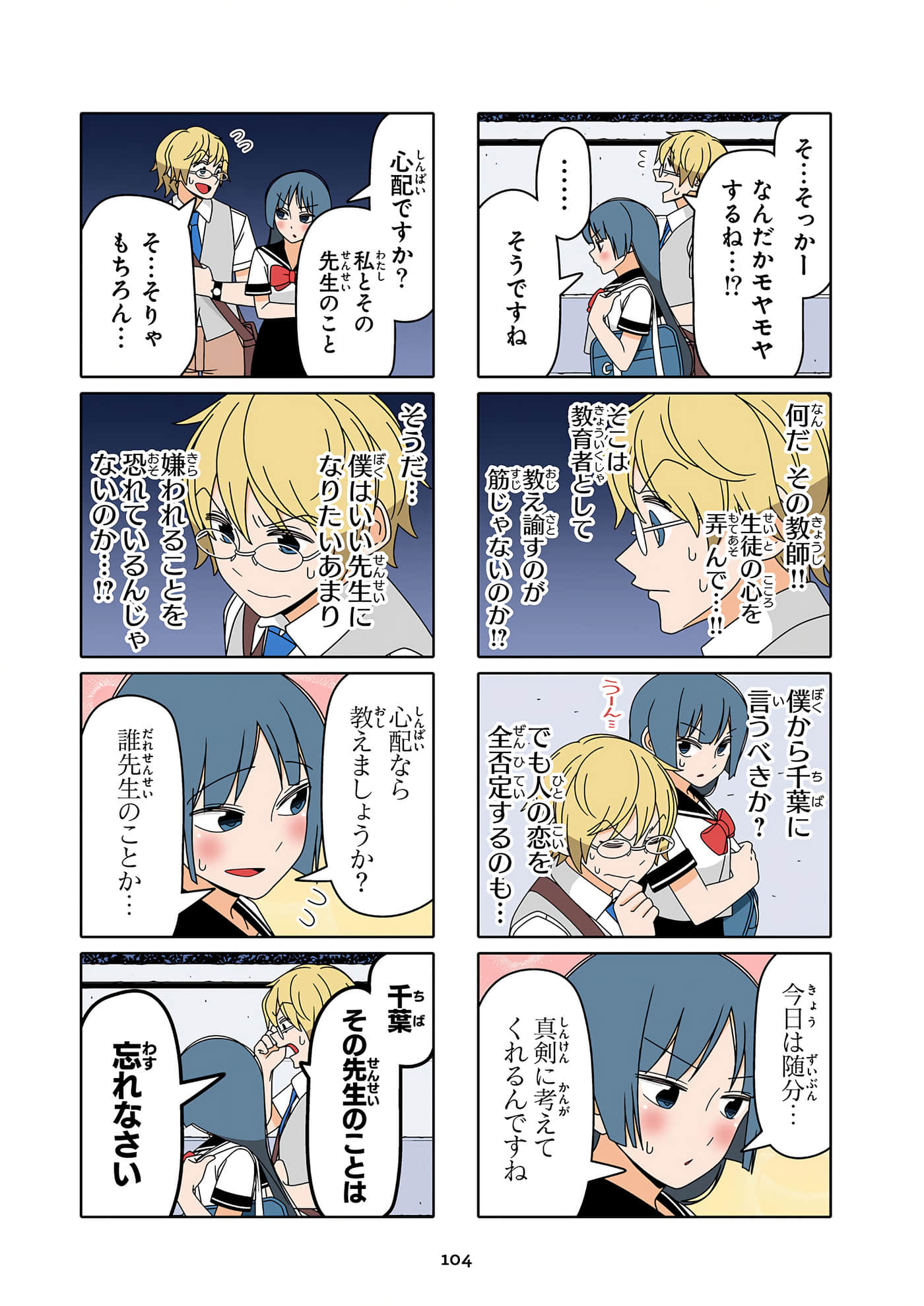 第 105 页