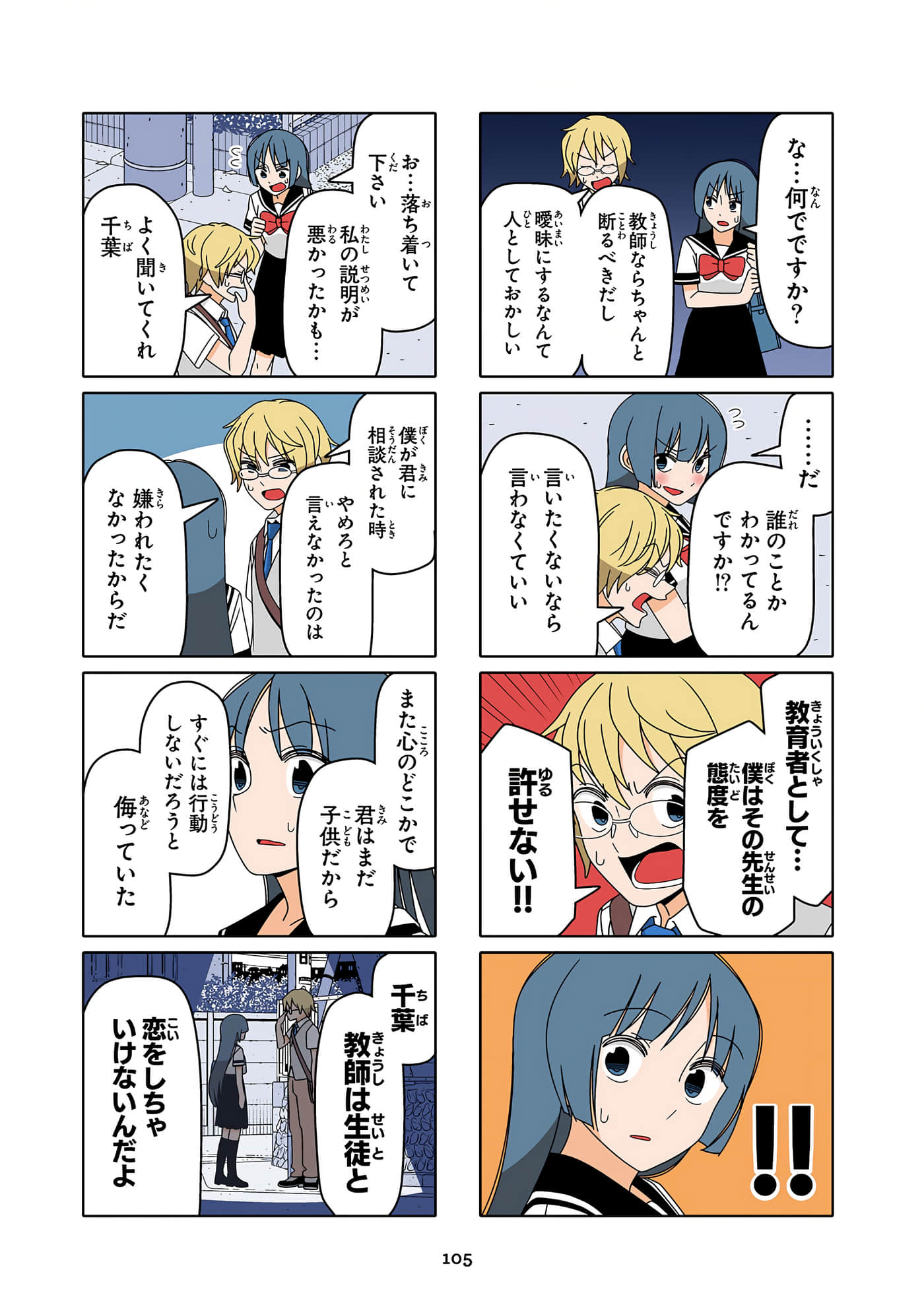 第 106 页