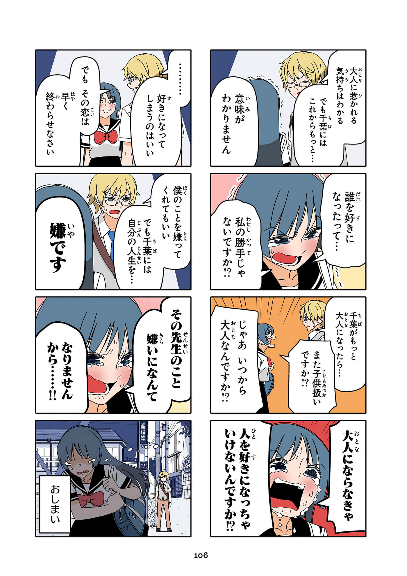 第 107 页