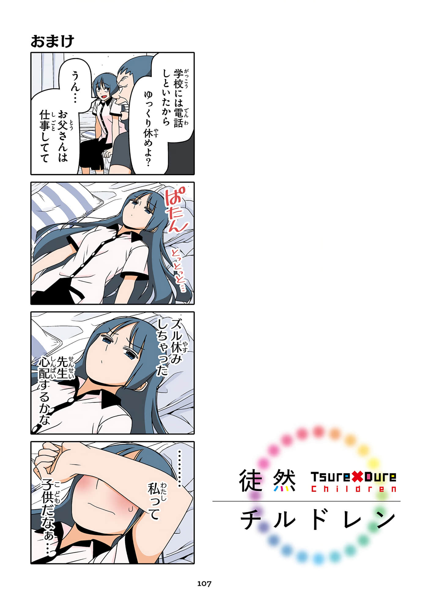 第 108 页