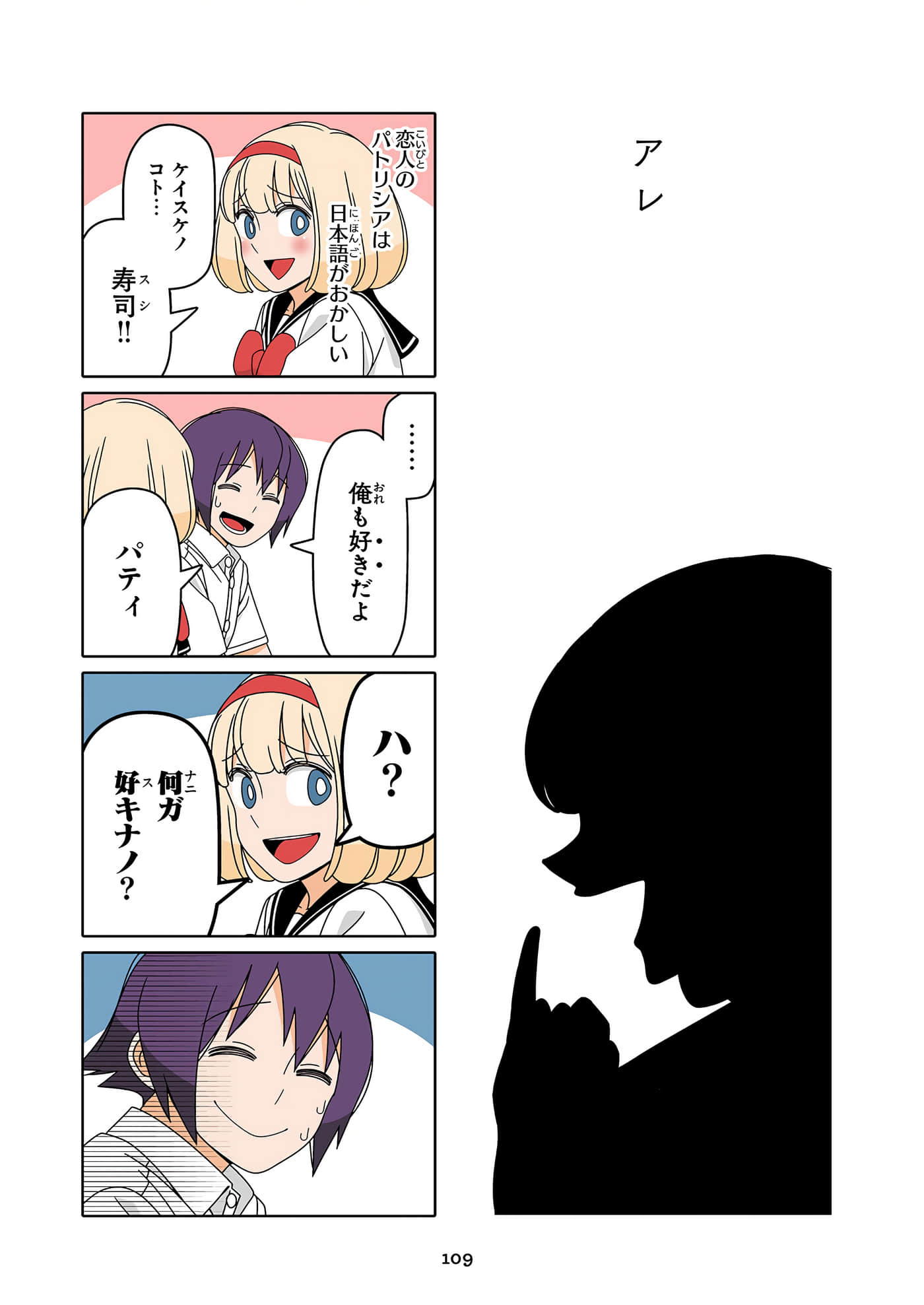 第 110 页
