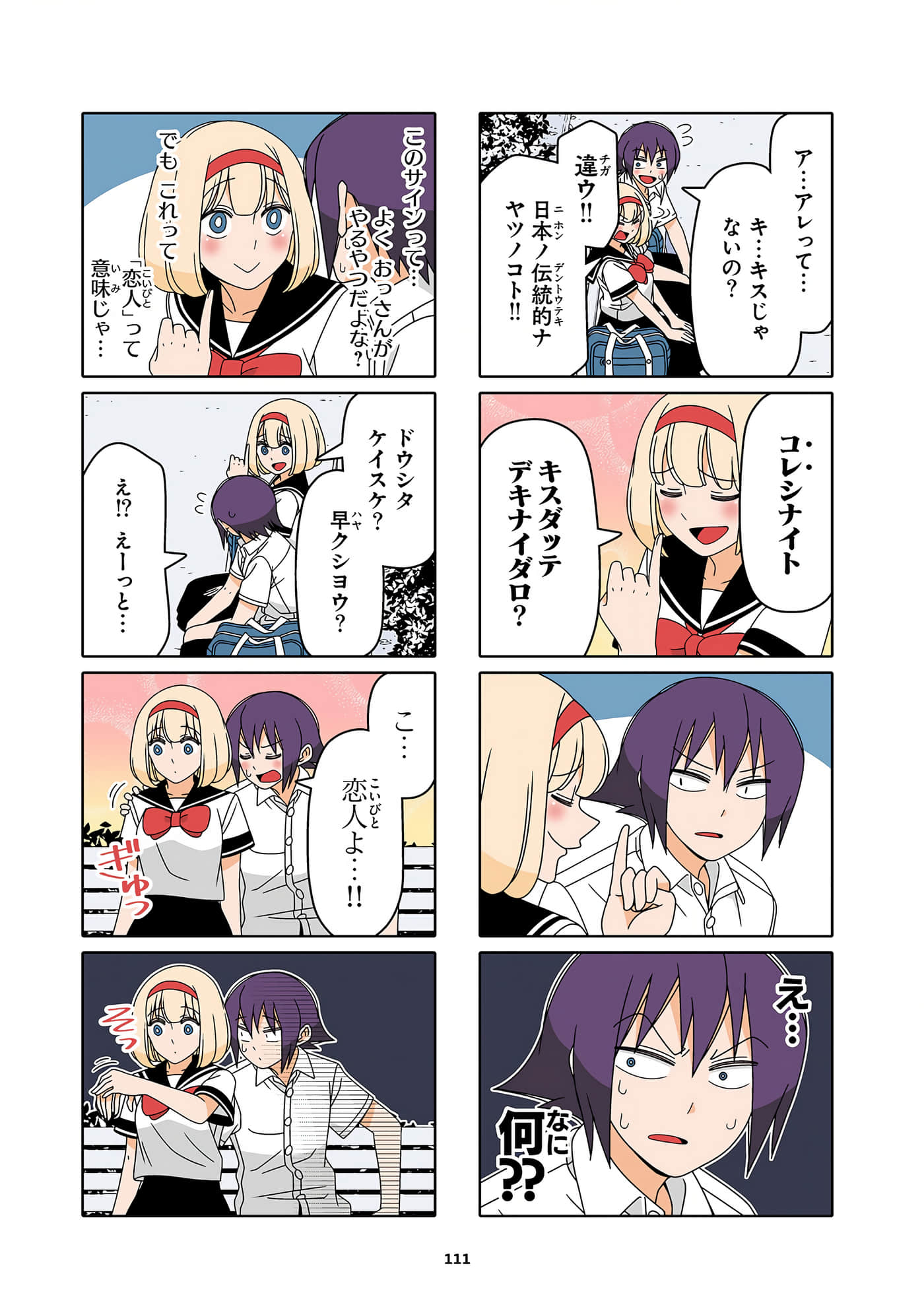 第 112 页