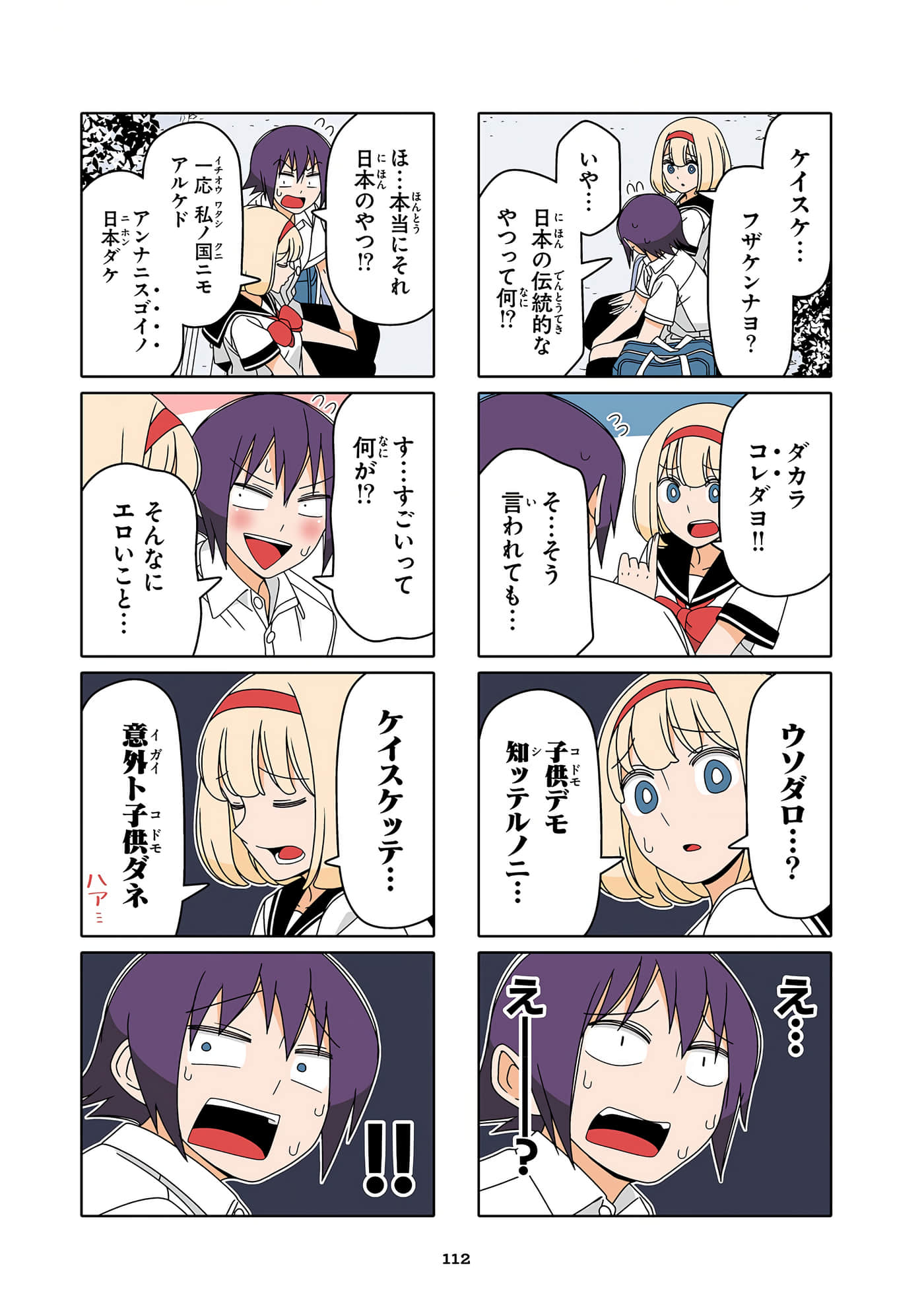 第 113 页