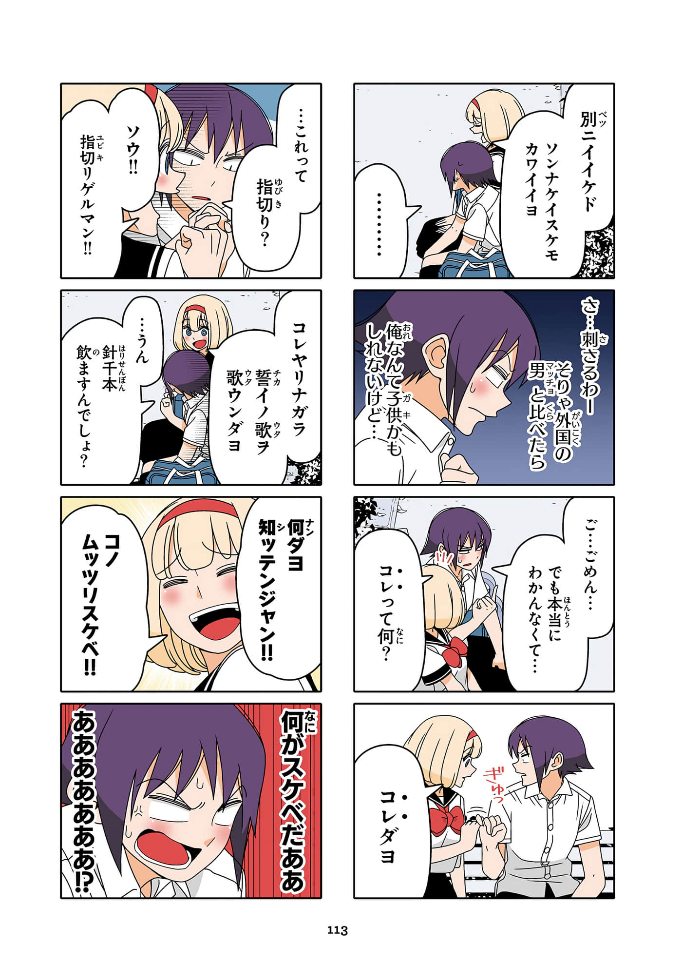 第 114 页