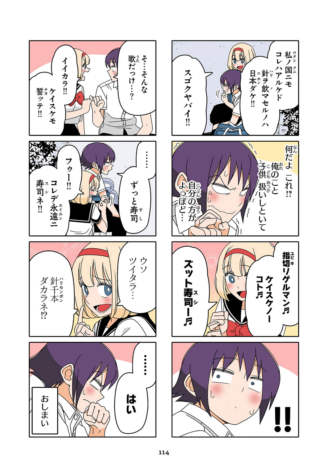 第 115 页