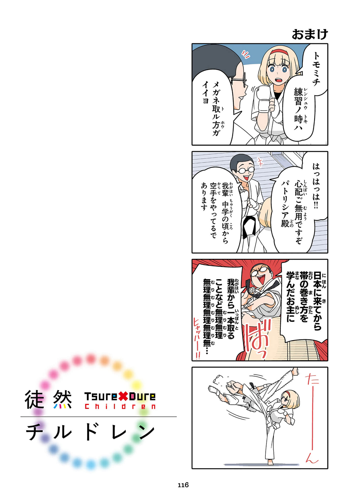 第 117 页